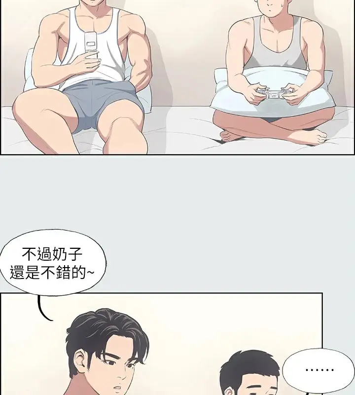 漫画《纵夏夜之梦》第10话第28张图