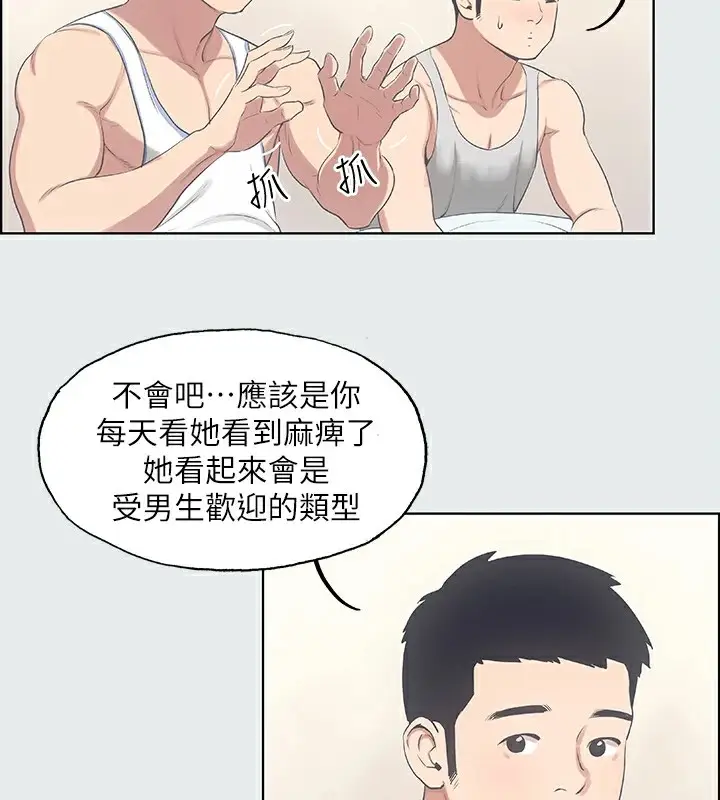 漫画《纵夏夜之梦》第10话第29张图