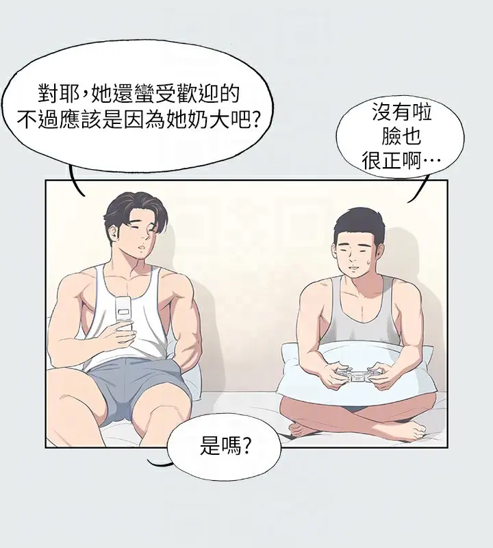漫画《纵夏夜之梦》第10话第31张图