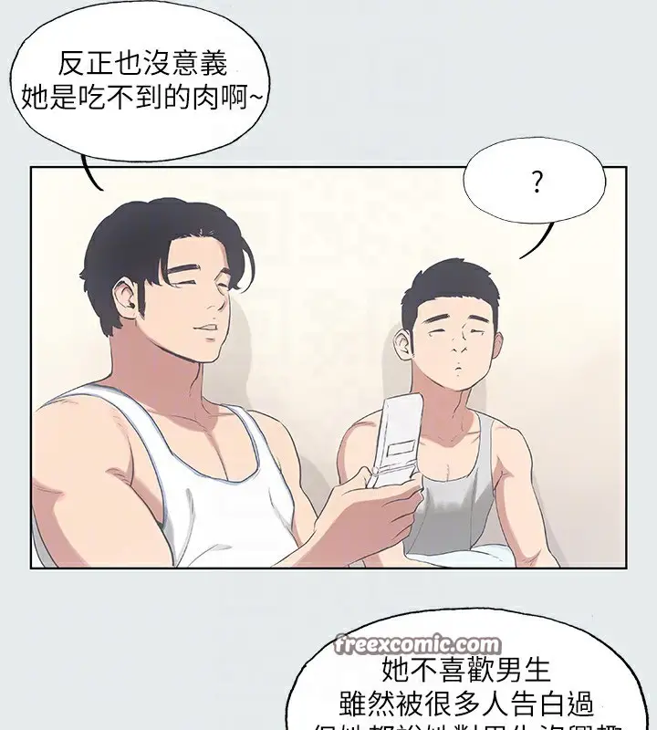 漫画《纵夏夜之梦》第10话第32张图