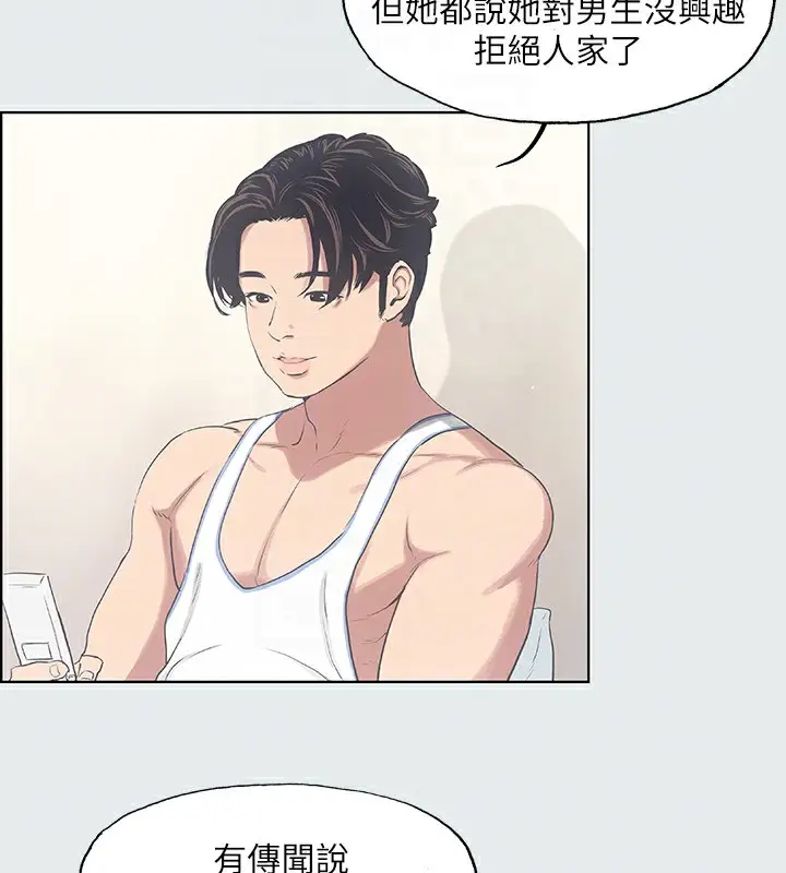 漫画《纵夏夜之梦》第10话第33张图