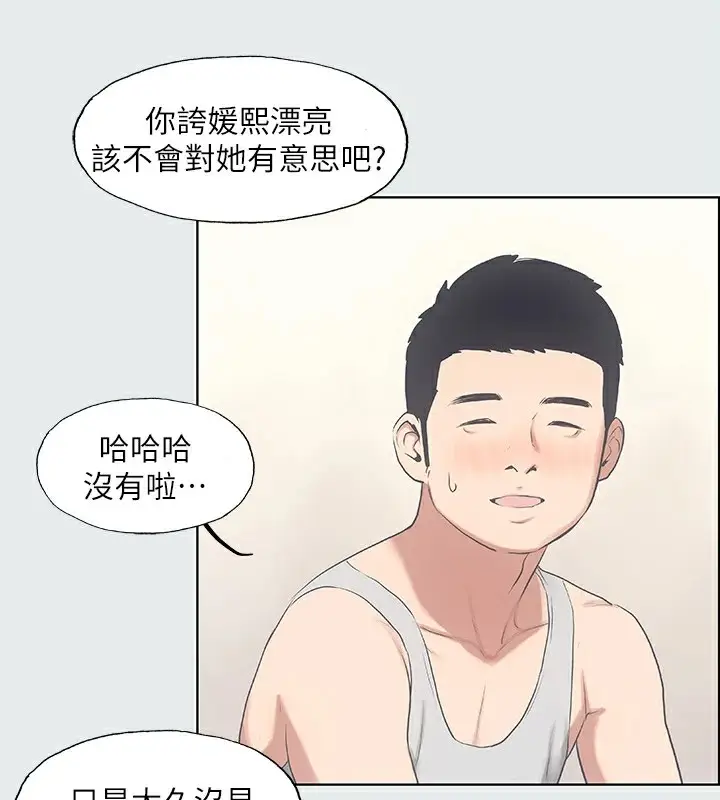 漫画《纵夏夜之梦》第10话第38张图