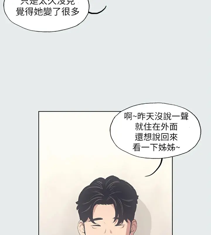 漫画《纵夏夜之梦》第10话第39张图