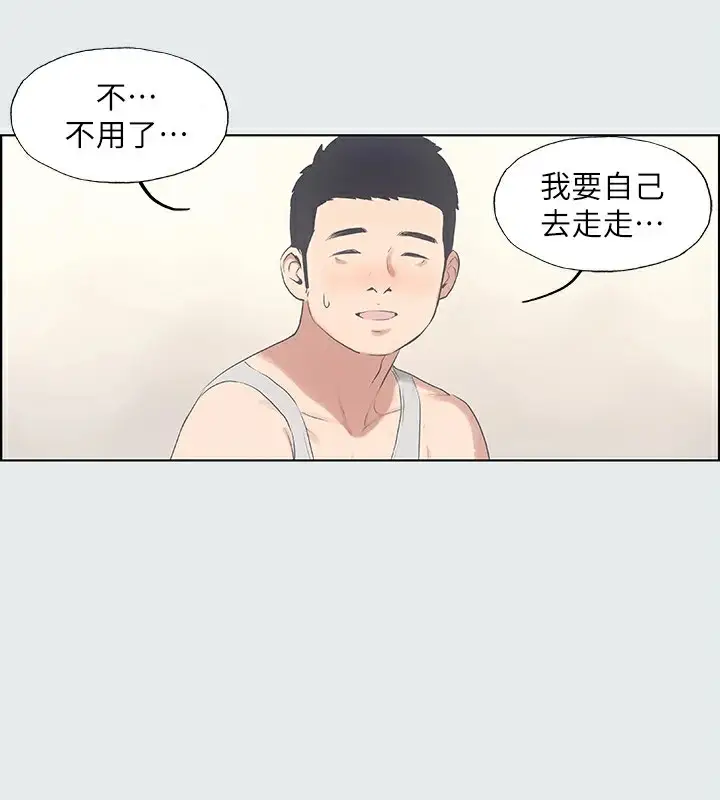 漫画《纵夏夜之梦》第10话第42张图