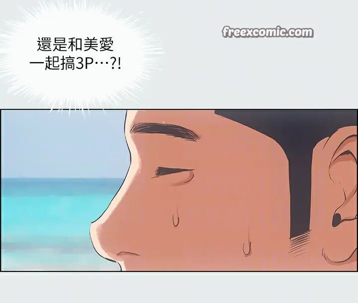 漫画《纵夏夜之梦》第10话第48张图