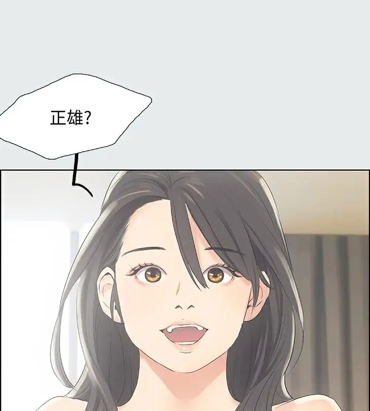 漫画《纵夏夜之梦》第10话第5张图