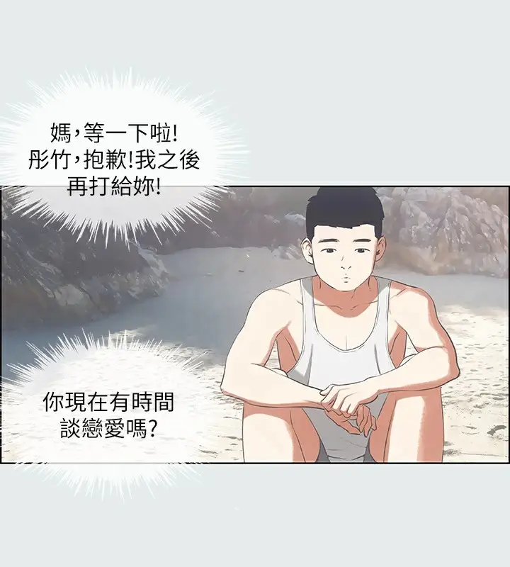 漫画《纵夏夜之梦》第10话第52张图