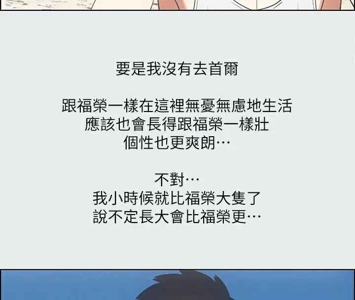 漫画《纵夏夜之梦》第10话第55张图