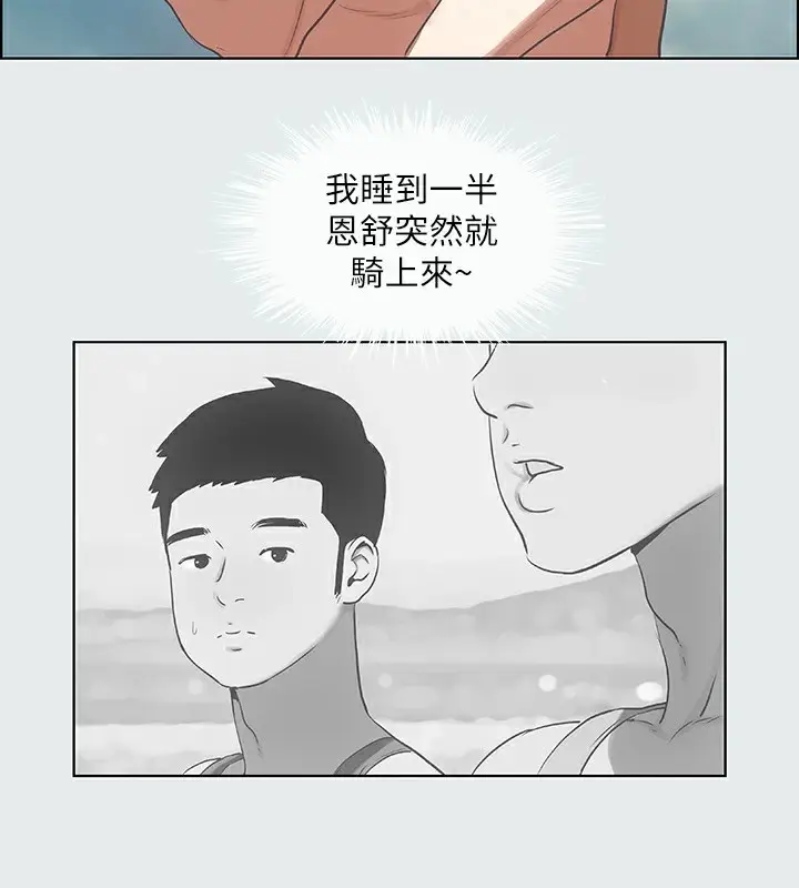 漫画《纵夏夜之梦》第10话第57张图