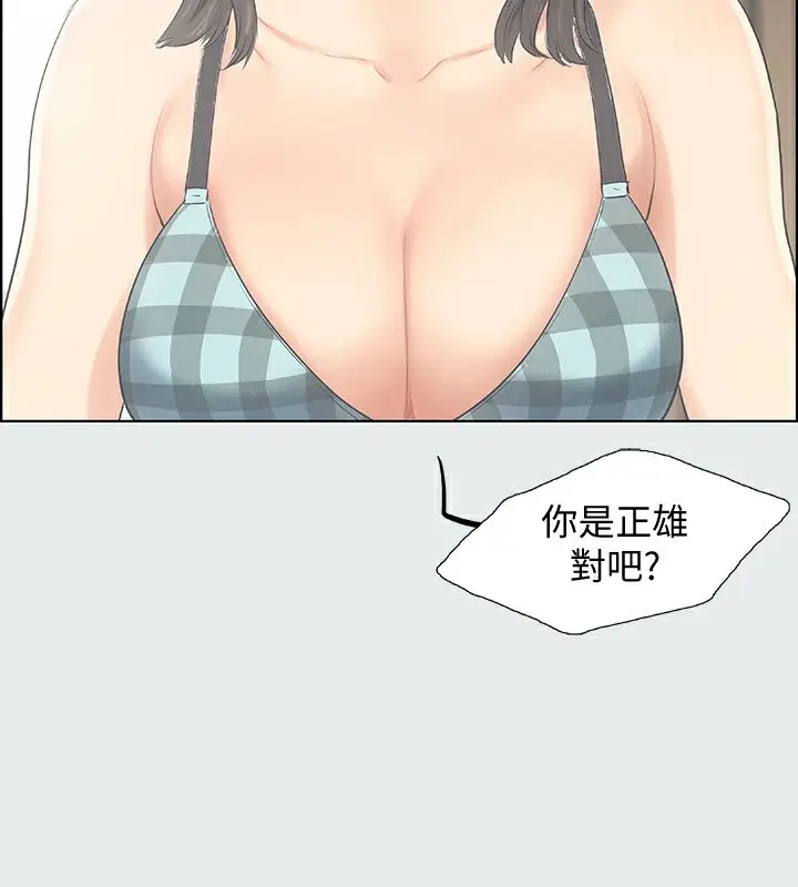 漫画《纵夏夜之梦》第10话第6张图
