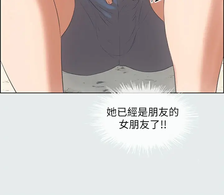 漫画《纵夏夜之梦》第10话第65张图