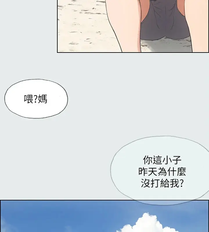 漫画《纵夏夜之梦》第10话第67张图