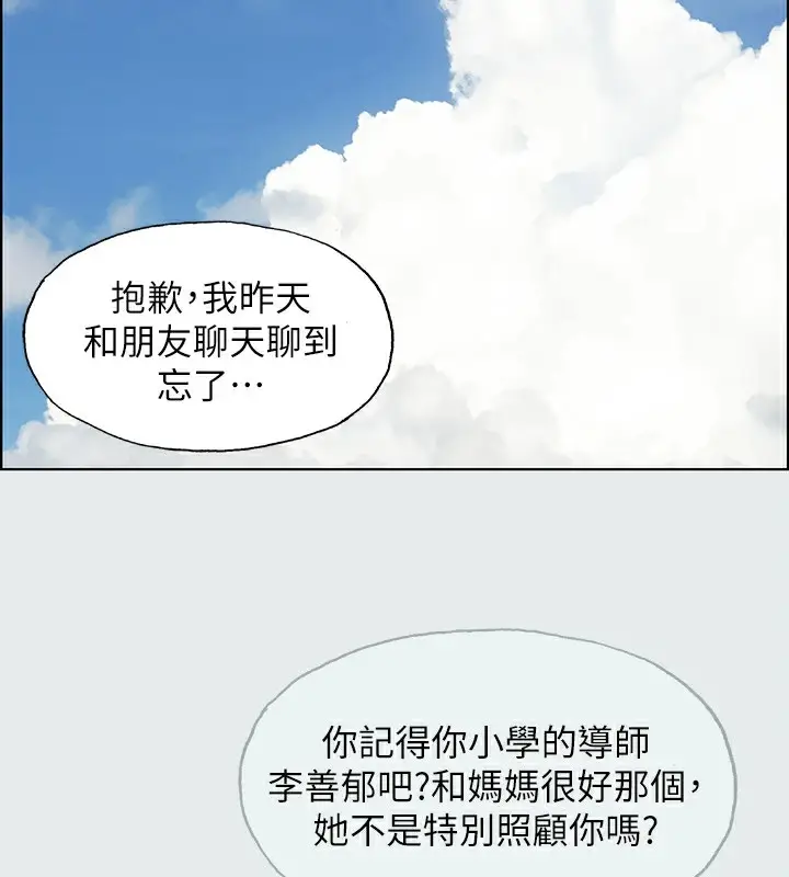 漫画《纵夏夜之梦》第10话第68张图