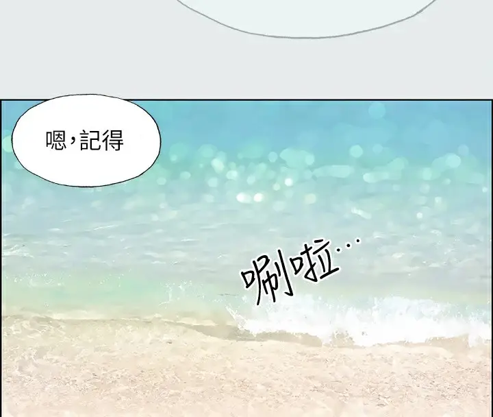 漫画《纵夏夜之梦》第10话第69张图