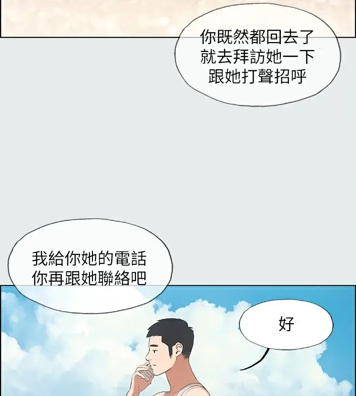 漫画《纵夏夜之梦》第10话第70张图