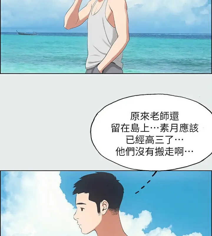 漫画《纵夏夜之梦》第10话第71张图
