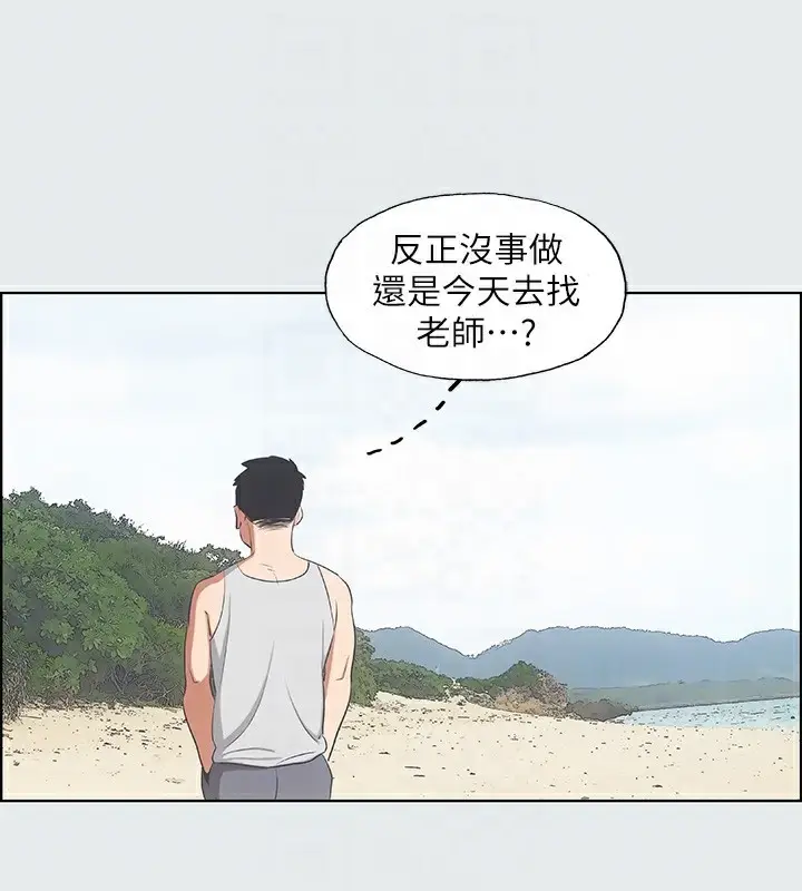 漫画《纵夏夜之梦》第10话第73张图