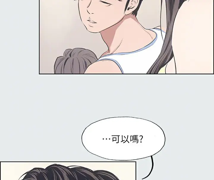 漫画《纵夏夜之梦》第10话第89张图