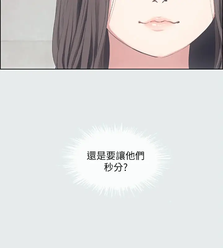漫画《纵夏夜之梦》第10话第97张图