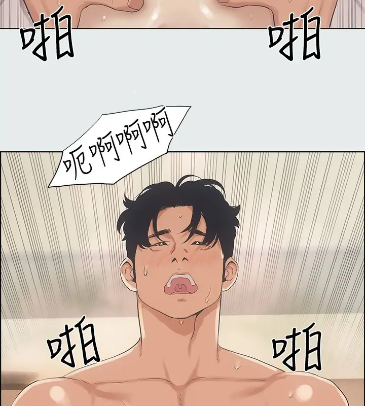 漫画《纵夏夜之梦》第11话第12张图