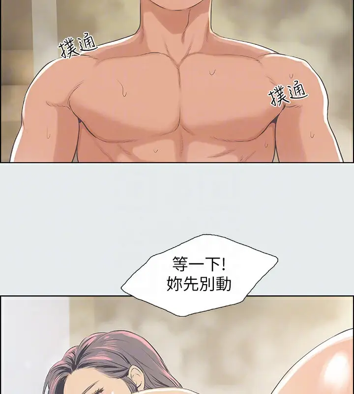 漫画《纵夏夜之梦》第11话第18张图
