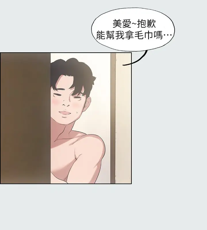 漫画《纵夏夜之梦》第11话第22张图