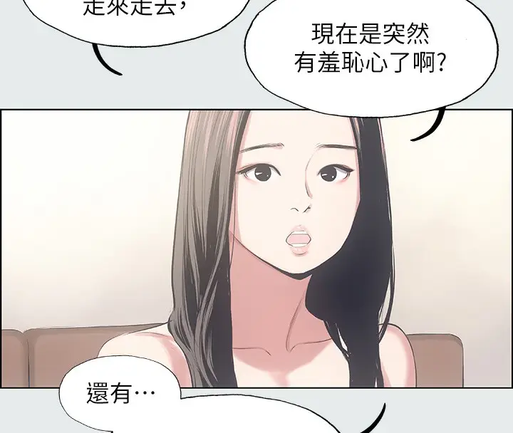 漫画《纵夏夜之梦》第11话第24张图