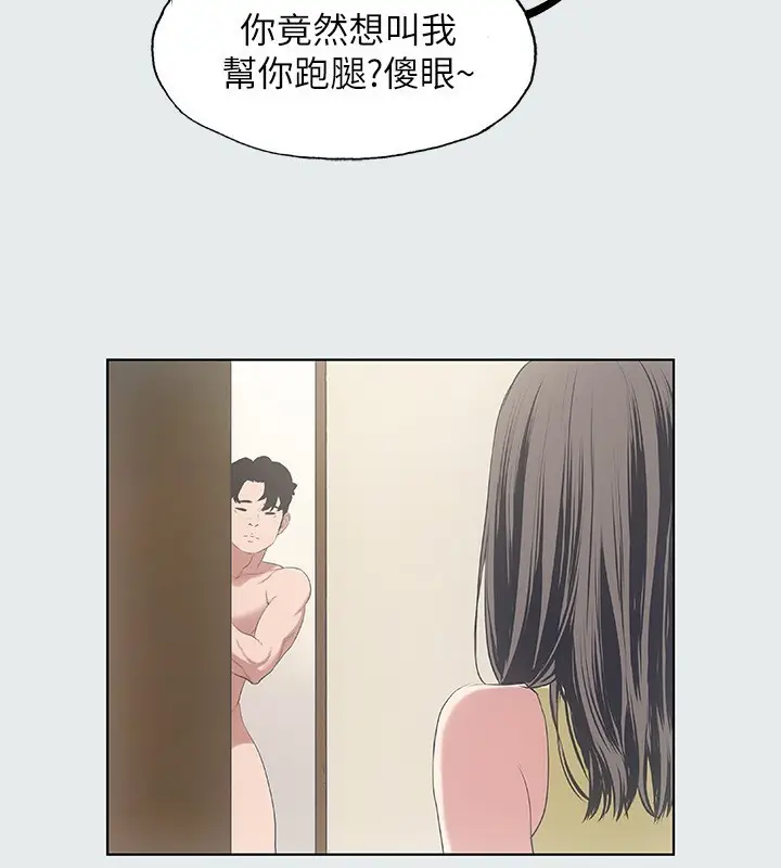 漫画《纵夏夜之梦》第11话第25张图