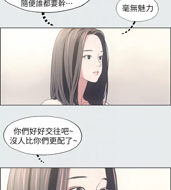 漫画《纵夏夜之梦》第11话第28张图