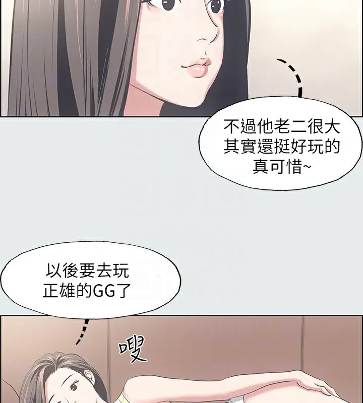漫画《纵夏夜之梦》第11话第29张图