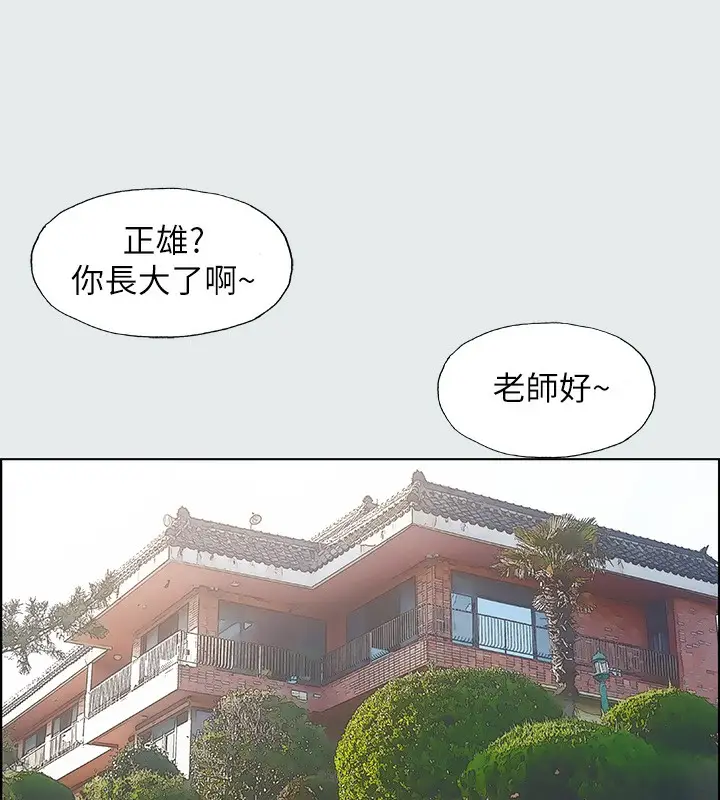 漫画《纵夏夜之梦》第11话第34张图