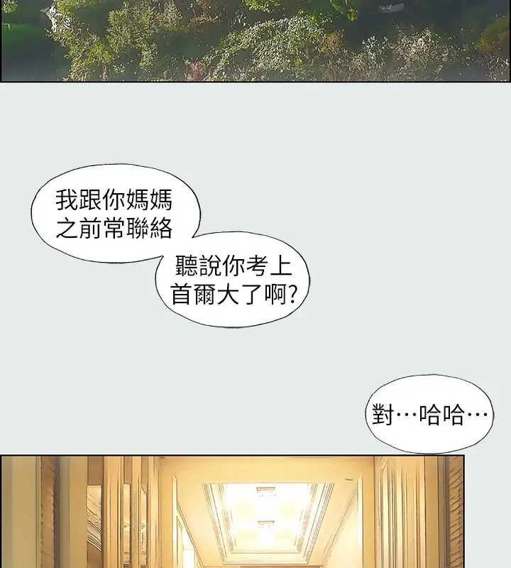 漫画《纵夏夜之梦》第11话第35张图
