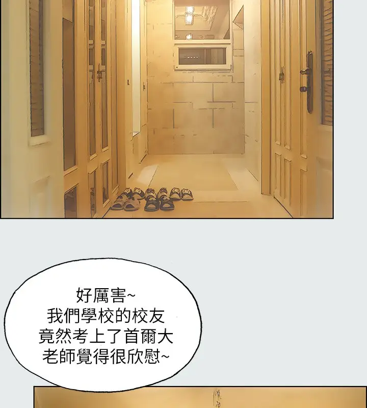 漫画《纵夏夜之梦》第11话第36张图