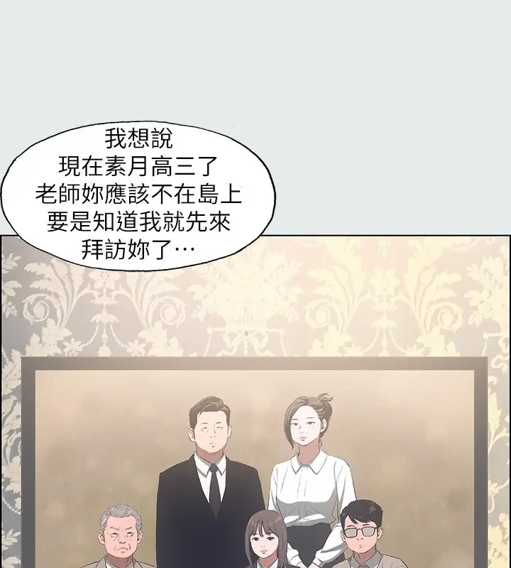 漫画《纵夏夜之梦》第11话第38张图
