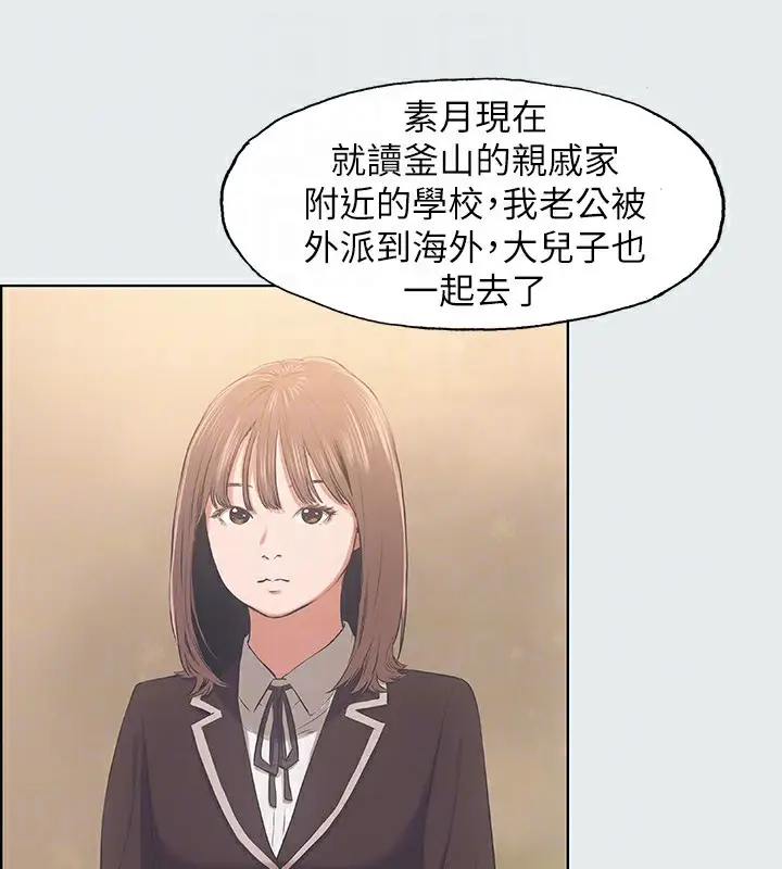 漫画《纵夏夜之梦》第11话第40张图