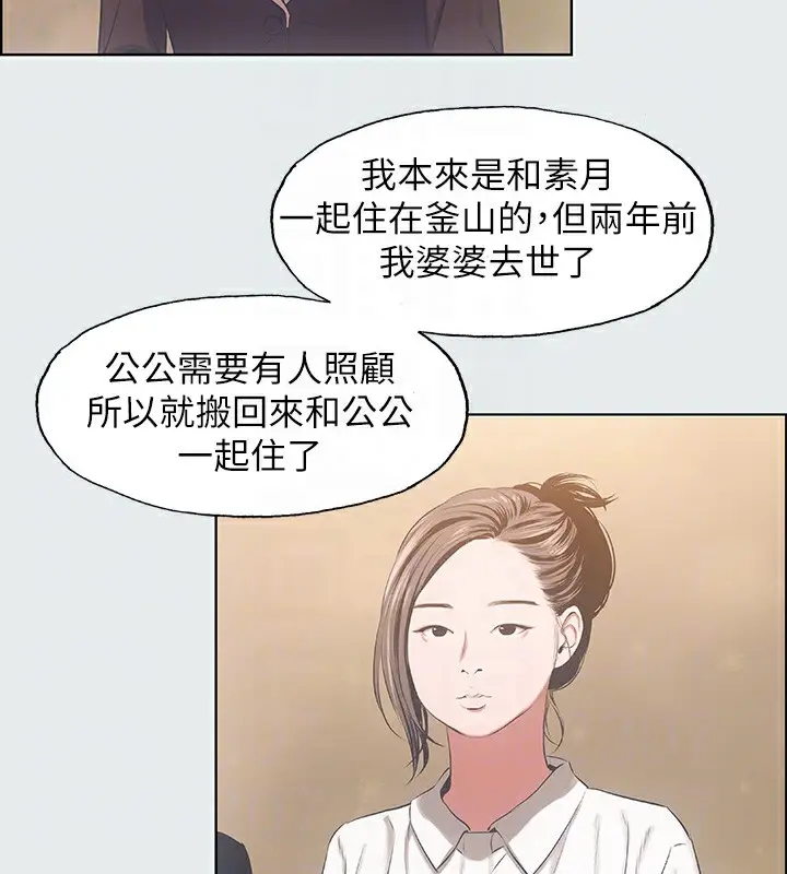 漫画《纵夏夜之梦》第11话第41张图