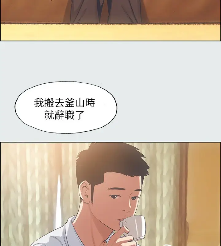 漫画《纵夏夜之梦》第11话第44张图