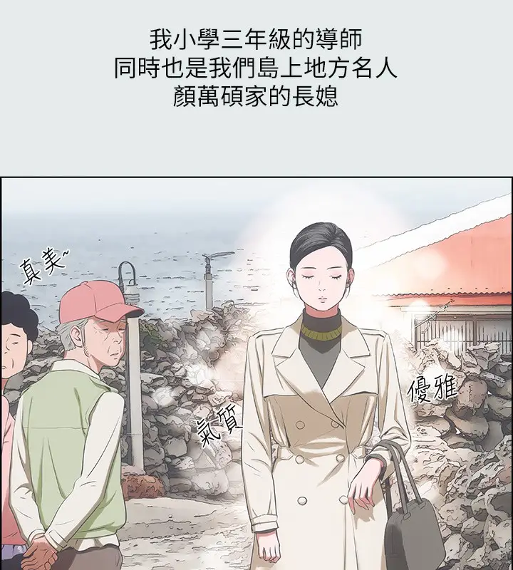 漫画《纵夏夜之梦》第11话第47张图