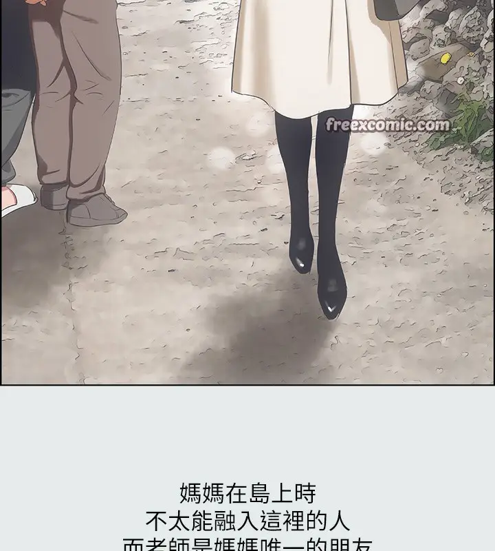 漫画《纵夏夜之梦》第11话第48张图