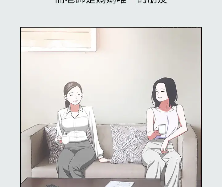 漫画《纵夏夜之梦》第11话第49张图