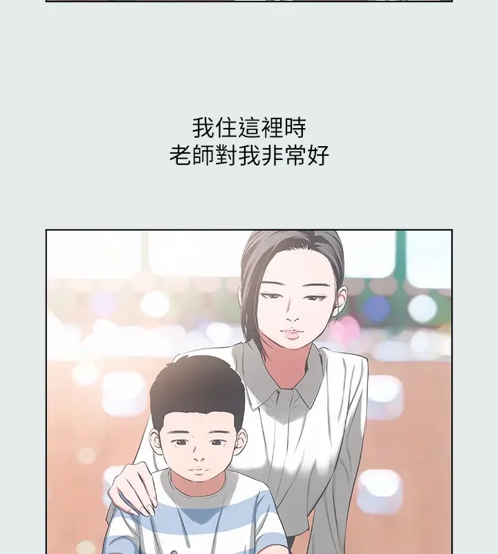 漫画《纵夏夜之梦》第11话第50张图