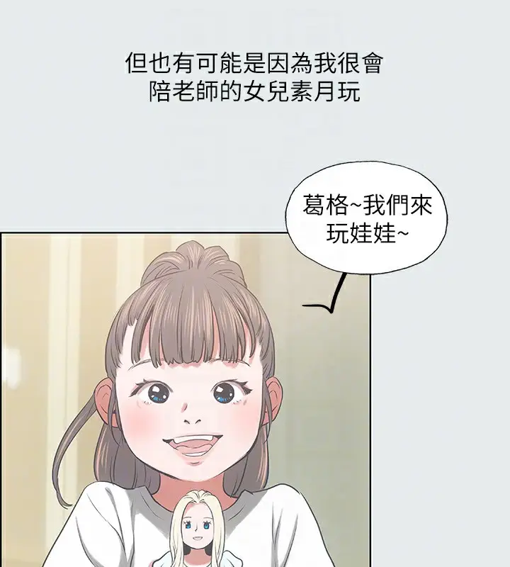 漫画《纵夏夜之梦》第11话第52张图
