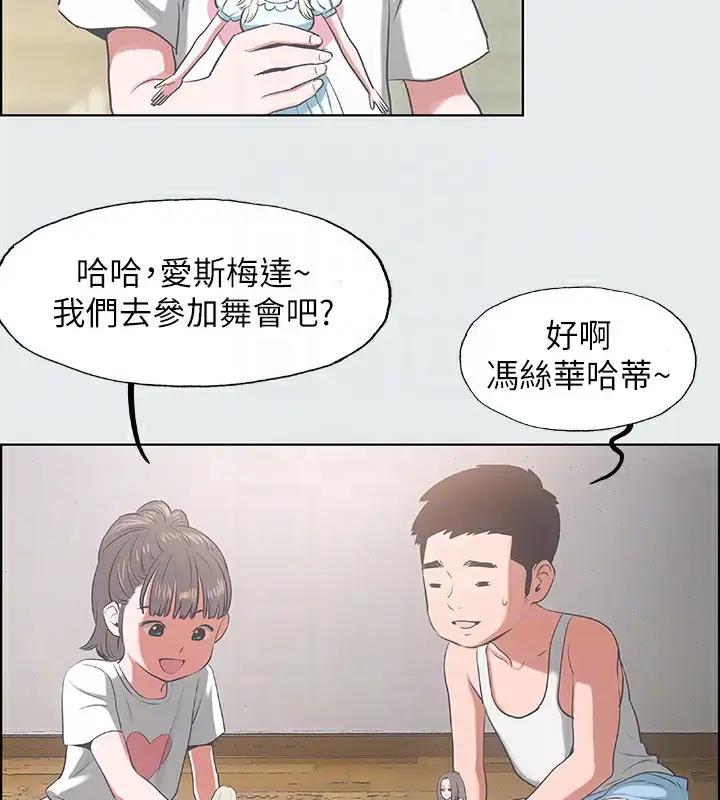漫画《纵夏夜之梦》第11话第53张图
