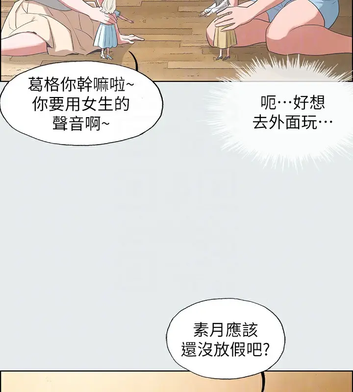漫画《纵夏夜之梦》第11话第54张图