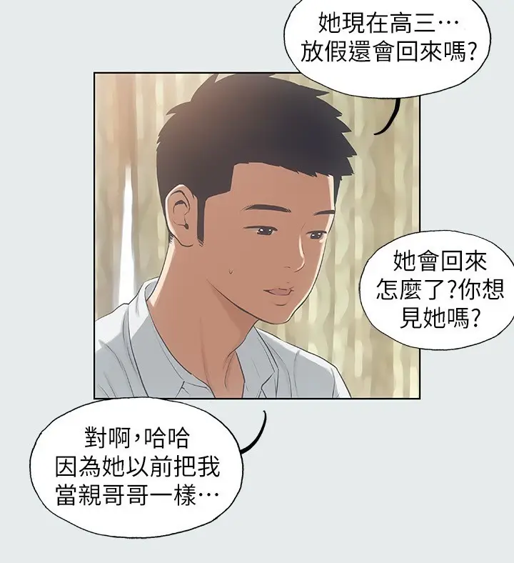 漫画《纵夏夜之梦》第11话第56张图