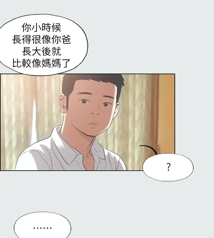 漫画《纵夏夜之梦》第11话第58张图