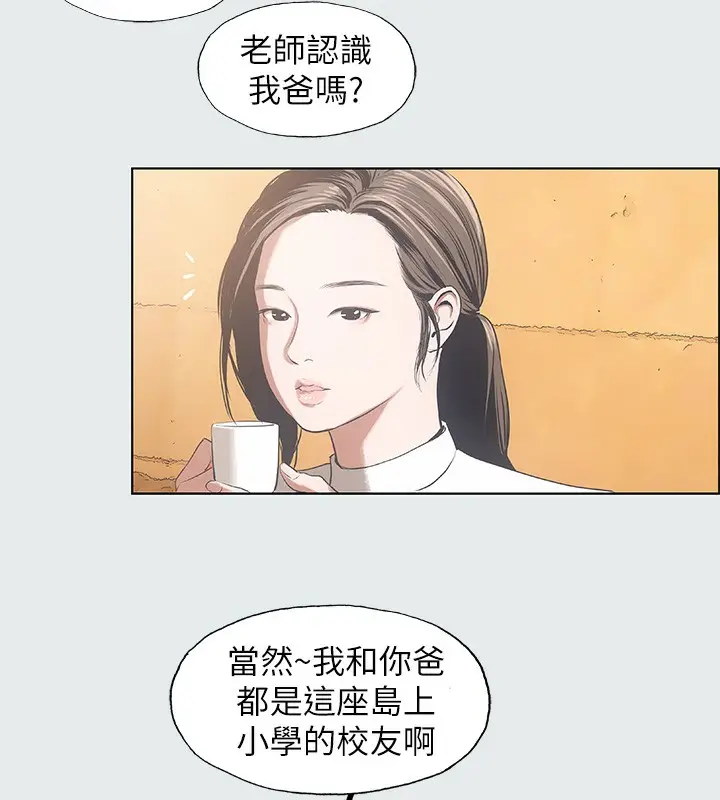 漫画《纵夏夜之梦》第11话第59张图