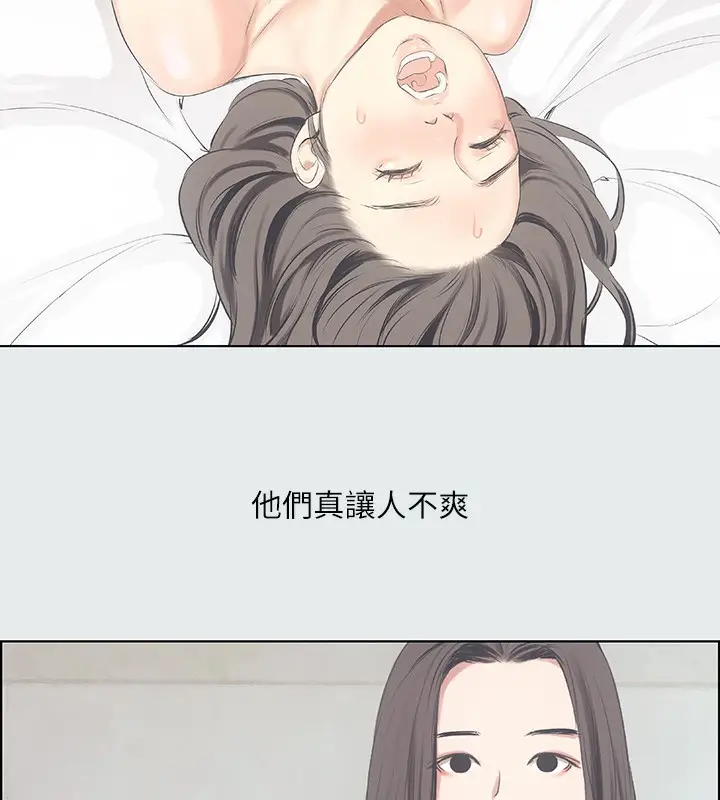 漫画《纵夏夜之梦》第11话第6张图