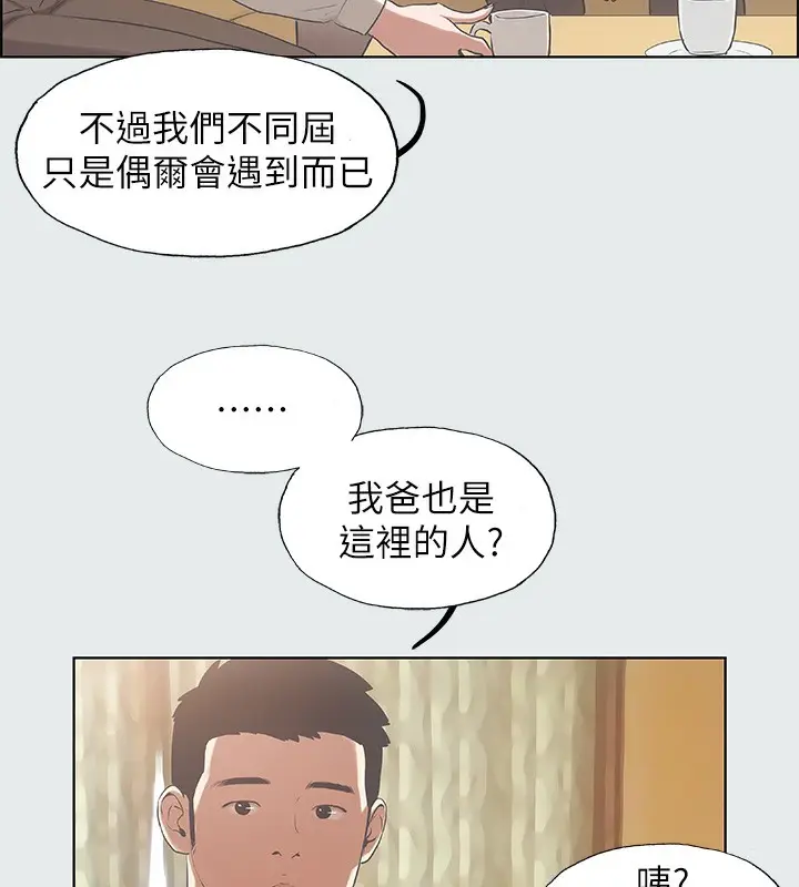 漫画《纵夏夜之梦》第11话第61张图