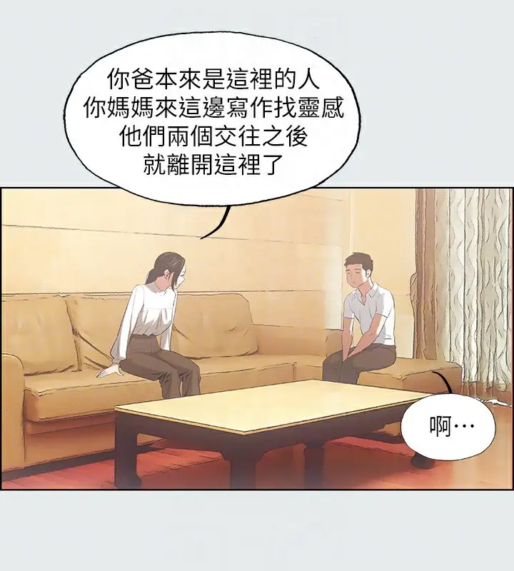 漫画《纵夏夜之梦》第11话第63张图